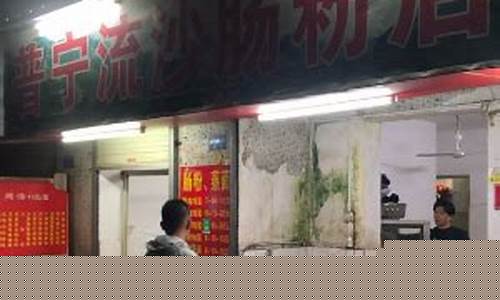普宁流沙是什么地方_普宁流沙油价多少