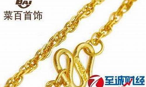 今天金价批发最新价格_今天金价格 实时