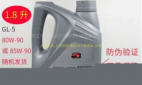 摩托车后桥齿轮油价格表_摩托车后桥加多少油