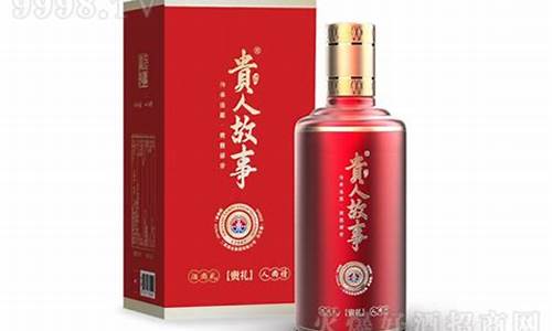贵人酒53度多少钱一瓶_贵人故事酒黑金价格