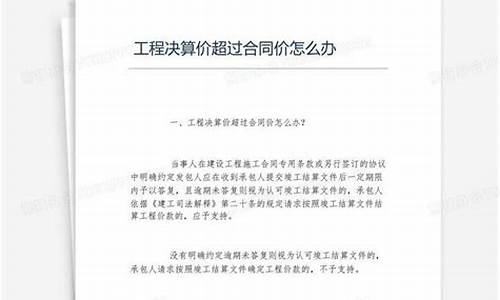 油价超出合同审批函_油价超出合同审批函范文