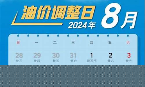大连8月油价优惠_大连油价今日价格没有下调