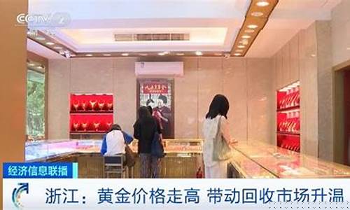黄金回收价格查询今日重庆_重庆今天回收金价