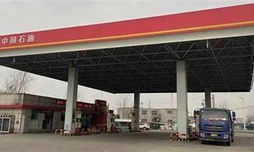 周口油价中国石化_周口中国石油价格今天