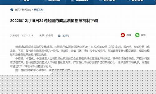 发改委油价联动政策_发改委油价表