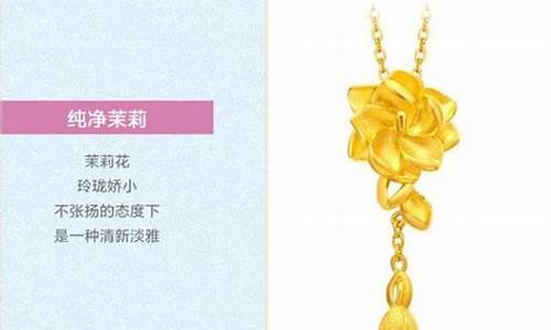 周大福之前的金价_周大福往年价格