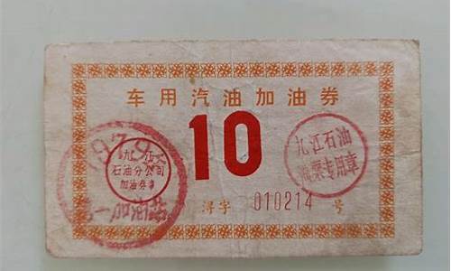 九江今天的汽油价格_九江油价今日价格走势