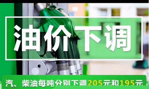 趁着油价便宜加满_趁着油价便宜加满什么意思