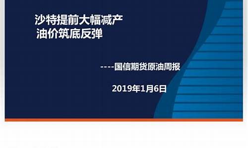 沙特提前削减油价是真的吗_沙特提前削减油价