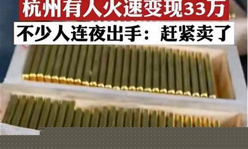 十元回收金价415元_金块回收多少钱
