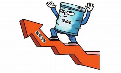 柴油价格继续暴涨吗_柴油价格会不会再涨了?