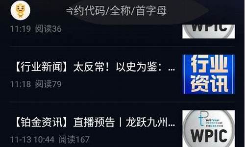 深圳融通金金价行情最新_深圳融通金金价行情最新价格