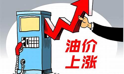 油价将迎来今年首涨_今年的油价涨势