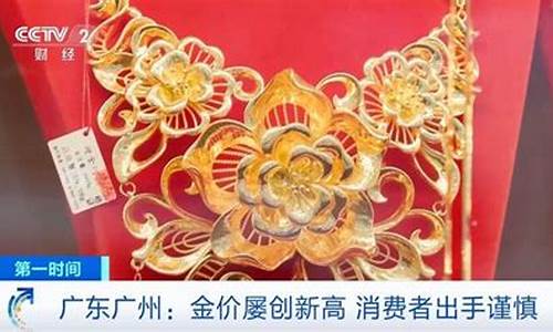 今日金价7月20日价格_7月20国际金价