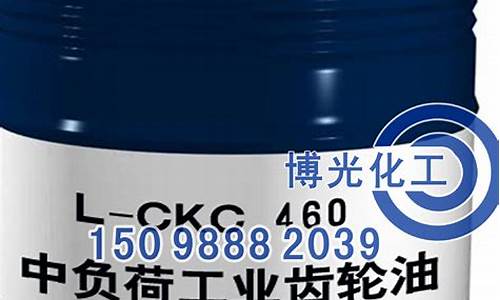 车用齿轮油的名称按负荷大小分为_鞍山市负荷齿轮油价格