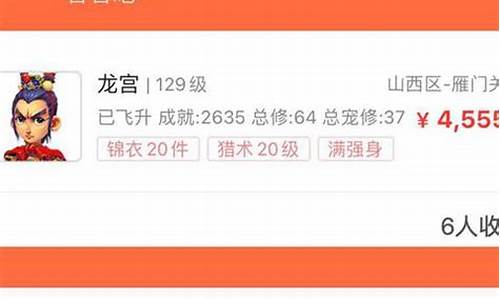 梦幻雁门关是烟花区吗_梦幻西游雁门关金价