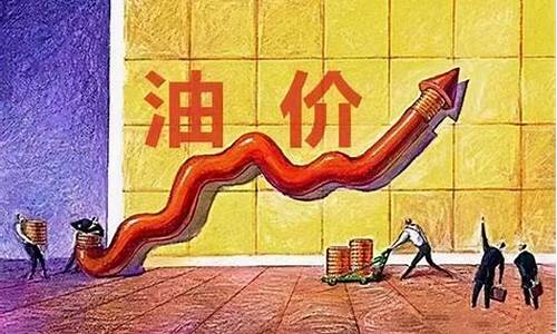 淮北汽油价格最新消息_淮北油价太贵了吗