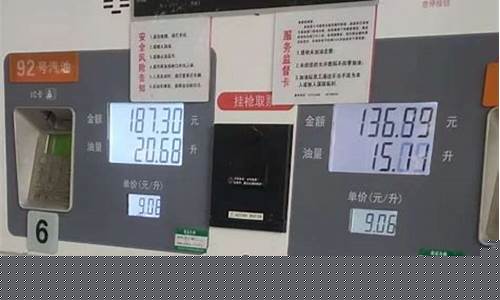 油价涨到九块了怎么办_油价 九连涨