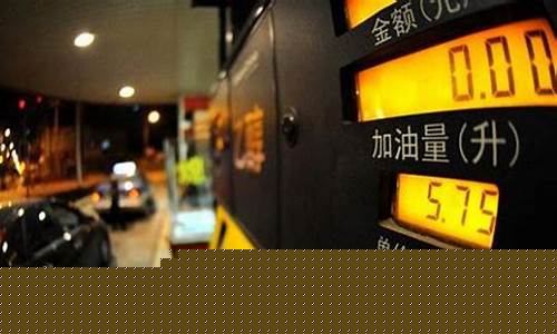 低油价或持续到6月份_油价持续低迷