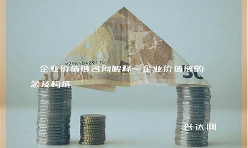 资金价值的实质是什么_名词解释资金价值