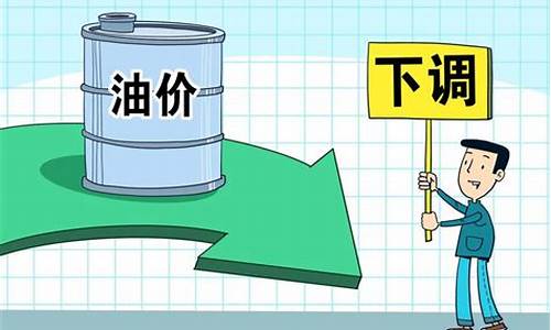 鞍山油价调价情况查询_鞍山油价调价情况