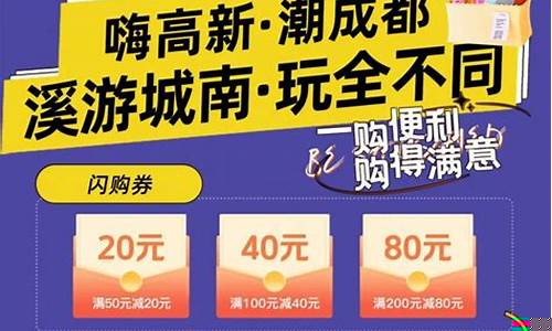 成都消费券金价表_成都消费券什么时候到期