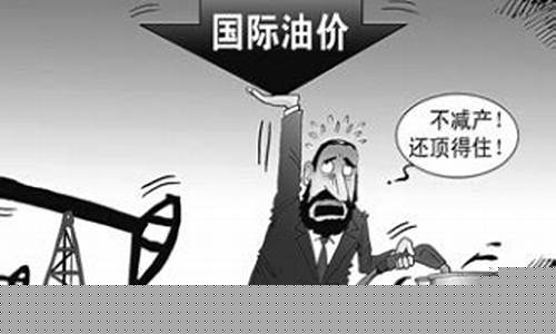 2020年油价补贴政策综合性支持_油价补贴还能撑多久