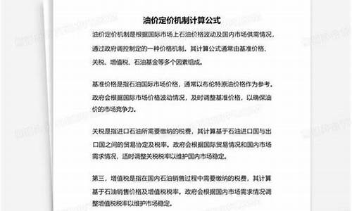 油价波动公式计算_油价波动曲线