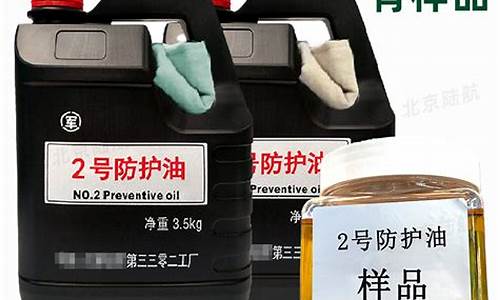 福州1号防护油价格_福州1号防护油价格表