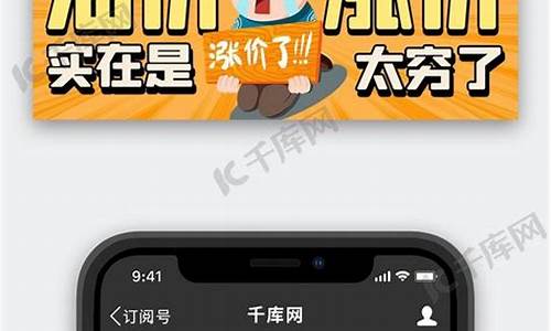 油价涨幅通知_油价涨价通知格式