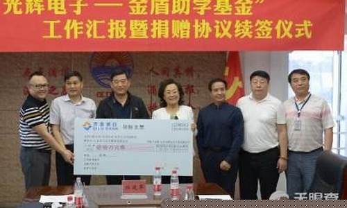金盾助学基金价值_金盾计划