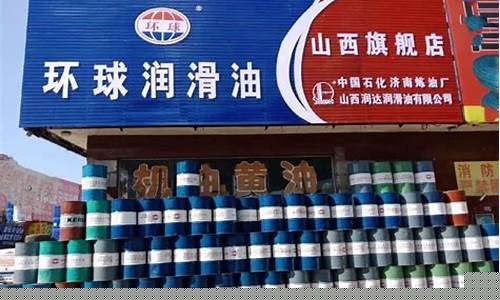 山西晋中润滑油打假_山西正规润滑油价位多少