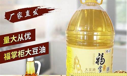 大豆油跟调和油哪个贵_大豆和调和油价格关联