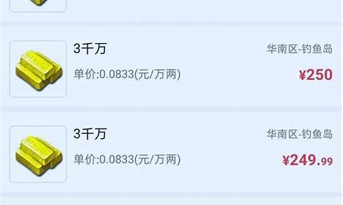 梦幻金价能跌到多少啊_梦幻金价能跌到多少啊
