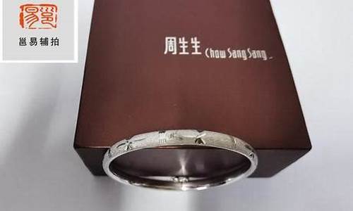 周生生足白金价格_周生生白金价格多少钱一克