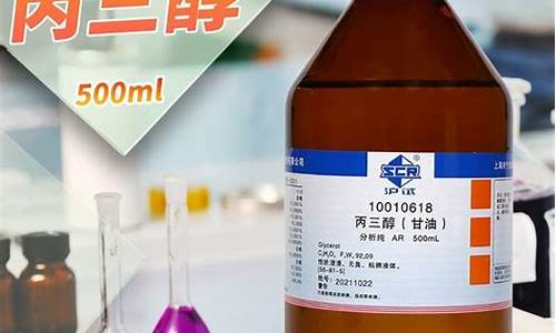 丹东丙三醇甘油价格行情最新_丹东丙三醇甘油价格行情