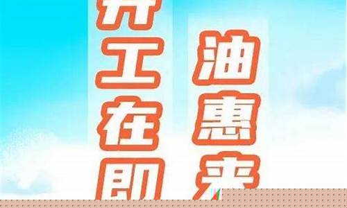 陕西今天汽油价格_明天陕西油价多少