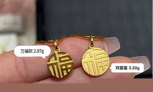 查广州周大福黄金首饰今天价格_广州金价周大福福牌