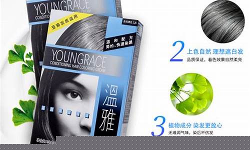 温雅染发焗油价钱_温雅染发剂的使用方法