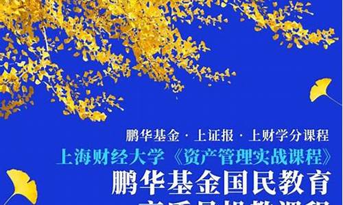 基金价值投资课程_价值 基金