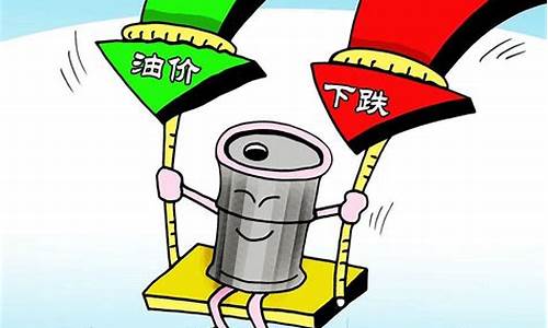 江苏省汽油价格调整最新消息_江苏省汽油价格调整最新消息表