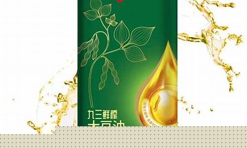山东鲜榨大豆油价格表今天_山东鲜榨大豆油价格表今天最新