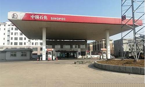 肇东市安民乡加油站油价_肇东哪个加油站油好