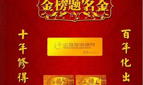 建行金价查询今日价格_建行金价格标签素材