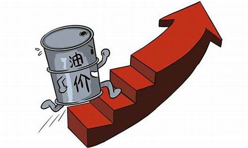 油价涨价把车盖住_油价上涨汽车售价影响