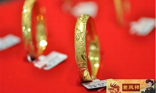 金价 老凤祥_什么是老凤祥金价