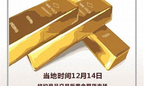 12月28日金价_金价12月28号