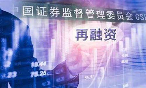 资产配置重组_重组配套资金价格