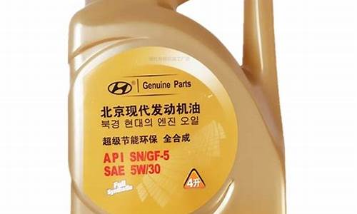 现代悦纳用什么级别的机油_北京现代悦纳专用机油价格