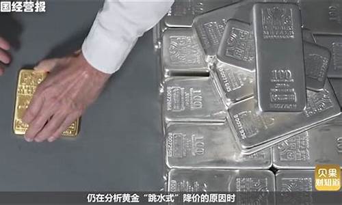 最近金价起伏原因是什么_最近金价起伏原因